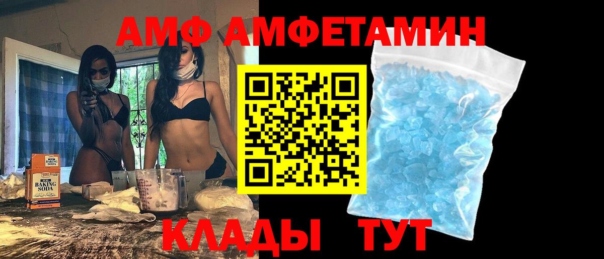 Амфетамин 98% Учалы