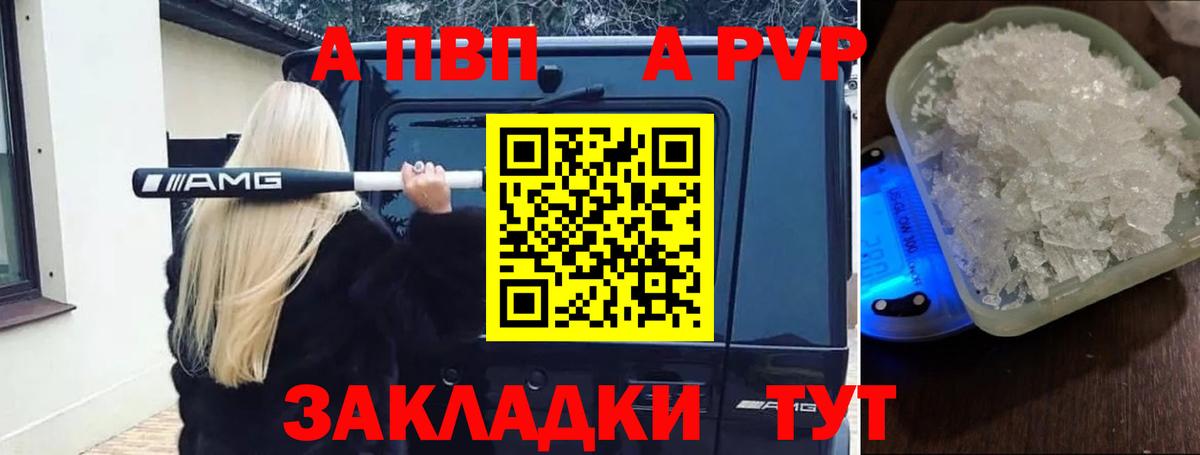 A PVP Соль Учалы