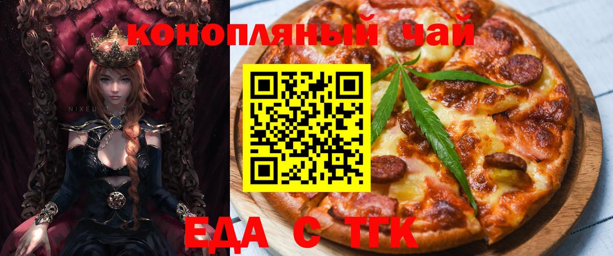 Учалы  Cannafood конопля  Вход с VPN 