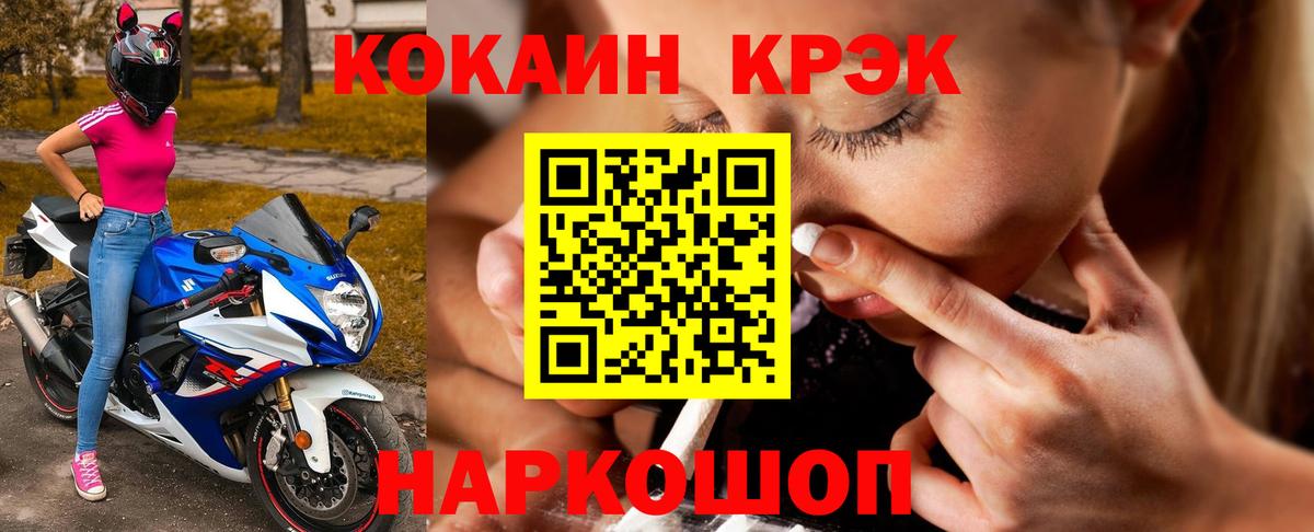 Кокаин 97% Учалы