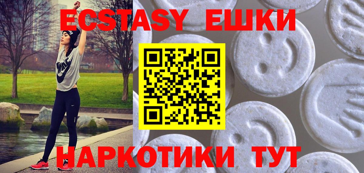 ЭКСТАЗИ MDMA  Вход с VPN  Экстази 280 MDMA  Ecstasy  гидра   Учалы 