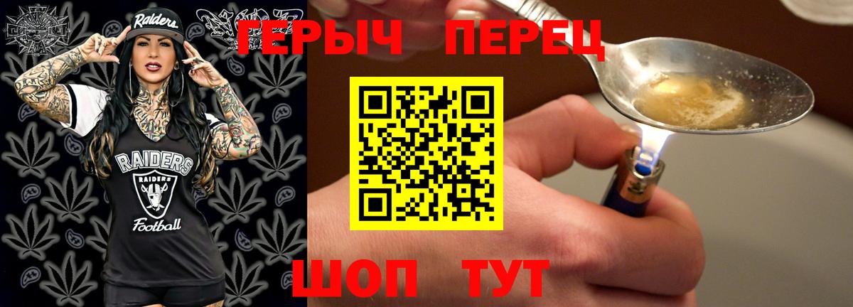 ГЕРОИН герыч  Героин  Учалы  Вход с VPN 