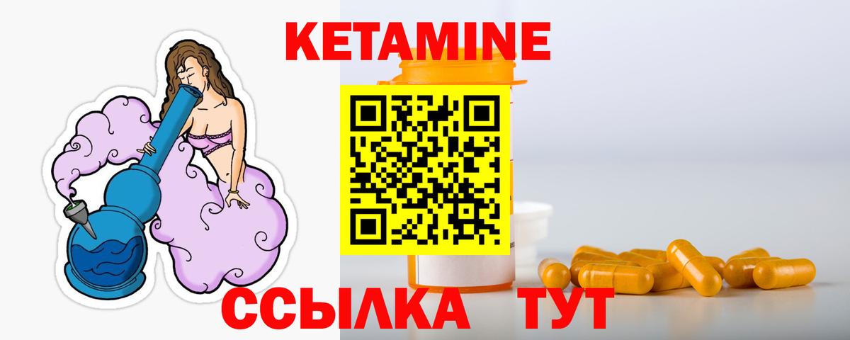 Учалы  Кетамин VHQ  Вход с VPN    ТОР  Кетамин ketamine 