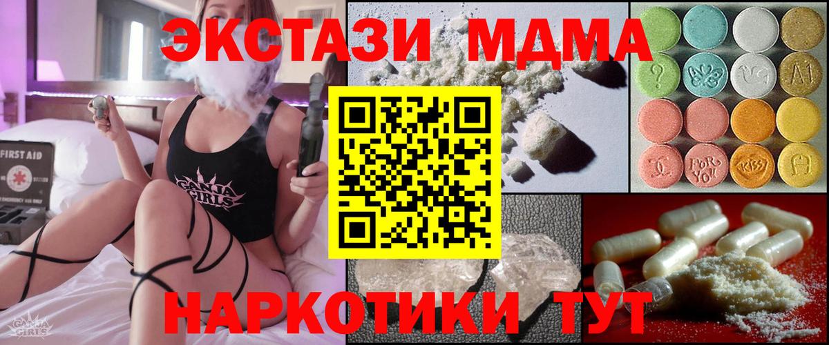 MDMA Molly  MDMA кристаллы  Учалы  Вход с VPN 