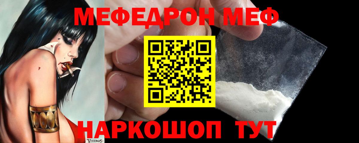 Меф  Меф 4 MMC  Вход с VPN  МЕФ  Учалы  Меф 4 MMC 