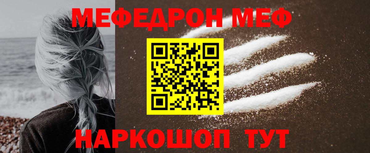 Мефедрон Учалы