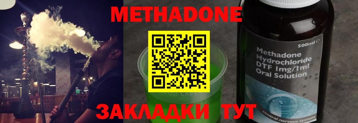 Учалы  Метадон белоснежный  Вход с VPN 