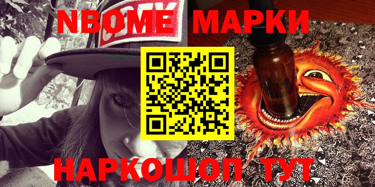 Наркотические марки 1,5мг Учалы
