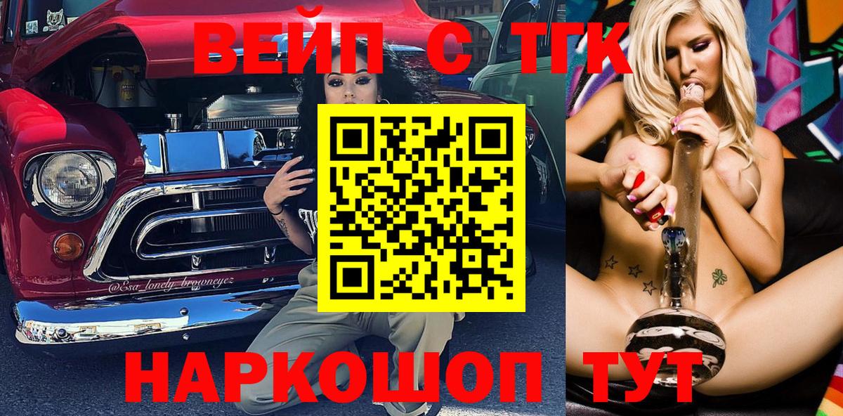 Учалы  Дистиллят ТГК вейп  ТГК THC oil  Вход с VPN 