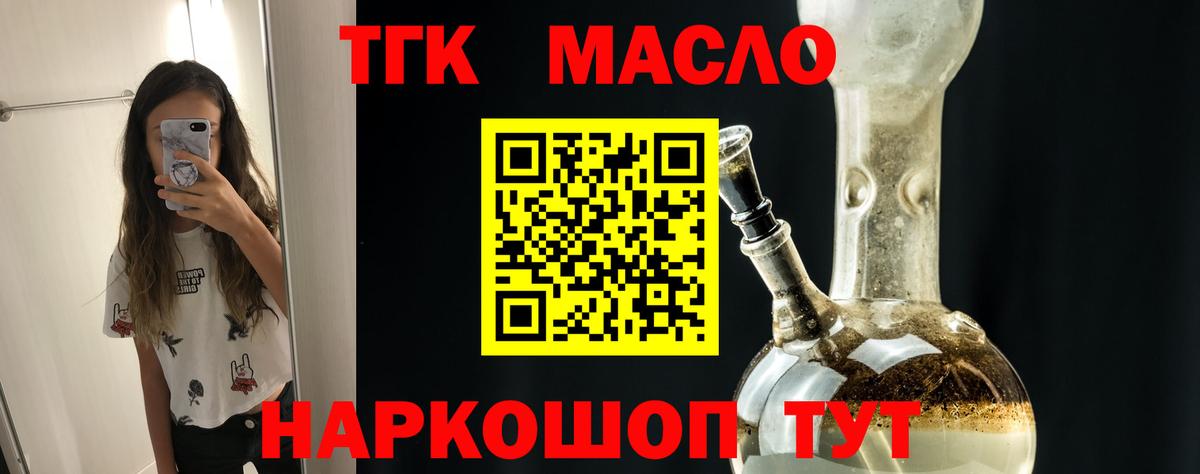 Дистиллят ТГК THC oil Учалы
